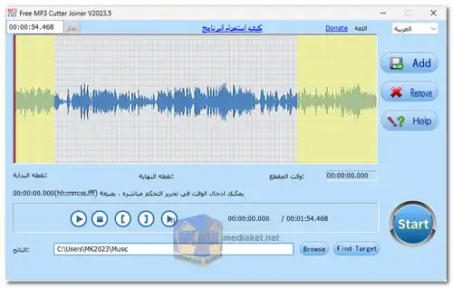 Free MP3 Cutter Joiner screenshot