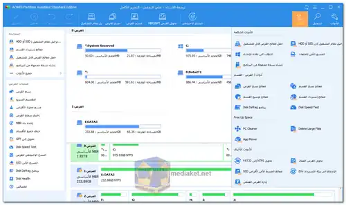 AOMEI Partition Assistant Standard Edition Screenshot