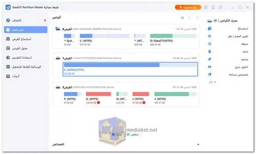 EaseUS Partition Master Screenshot