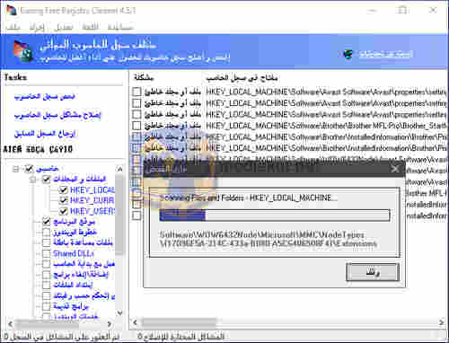 Eusing Free Registry Cleaner screenshot