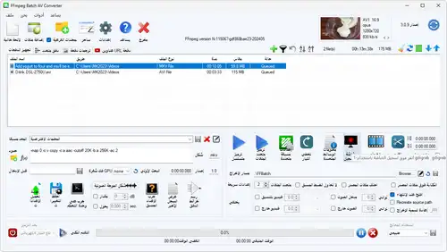 FFmpeg Batch AV Converter screenshot