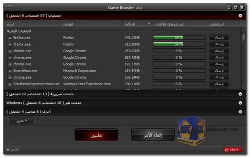 Iobit Game Booster screenshot