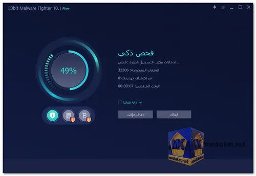 IObit Malware Fighter Screenshot
