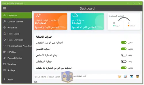 LMT AntiMalware Screenshot