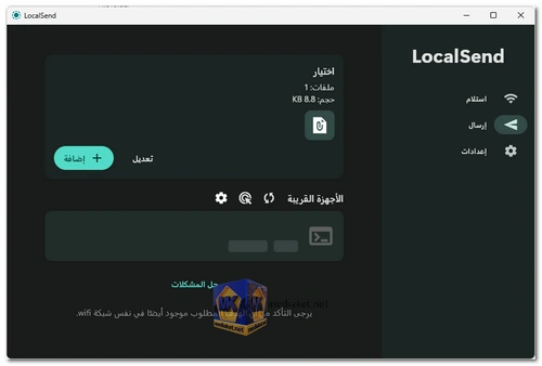 LocalSend screenshot