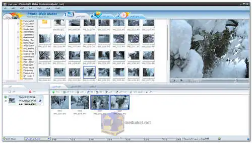 Photo Dvd Maker screenshot