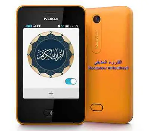 Quran Recitation for Mobiles - Reciter Al-Hudhaify - image