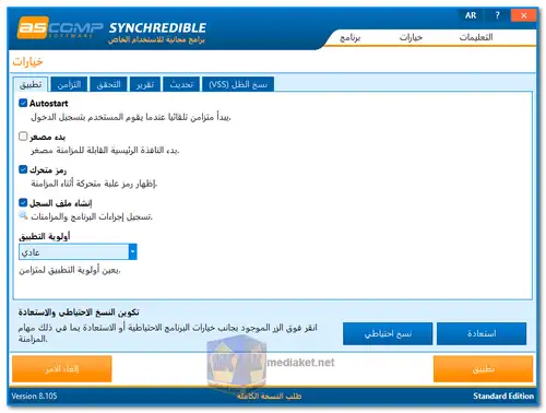 Synchredible screenshot