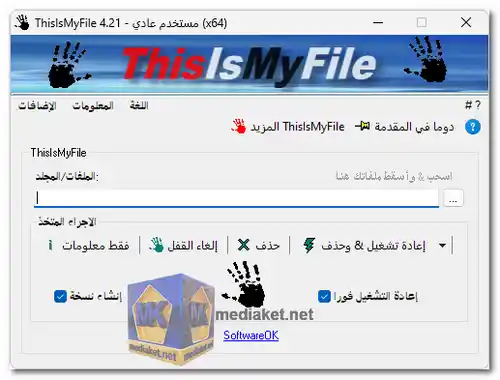 ThisIsMyFile screenshot