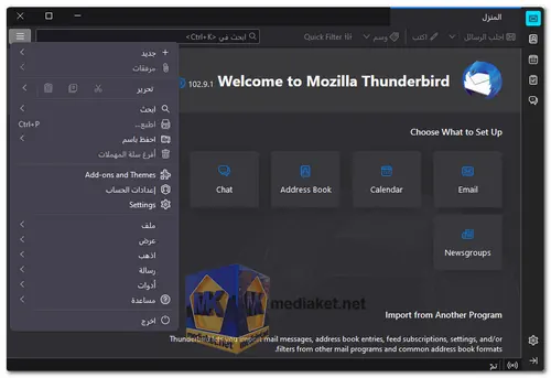 Thunderbird Screenshot