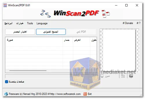 WinScan2PDF Screenshot