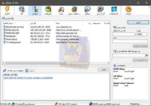 eMule screenshot