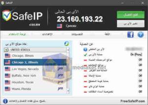 SafeIP Screenshot